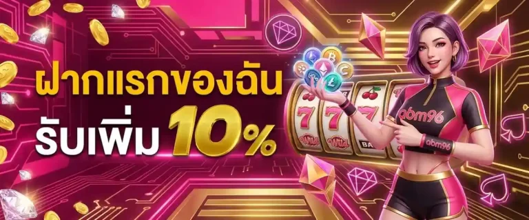 สล็อต abm 96